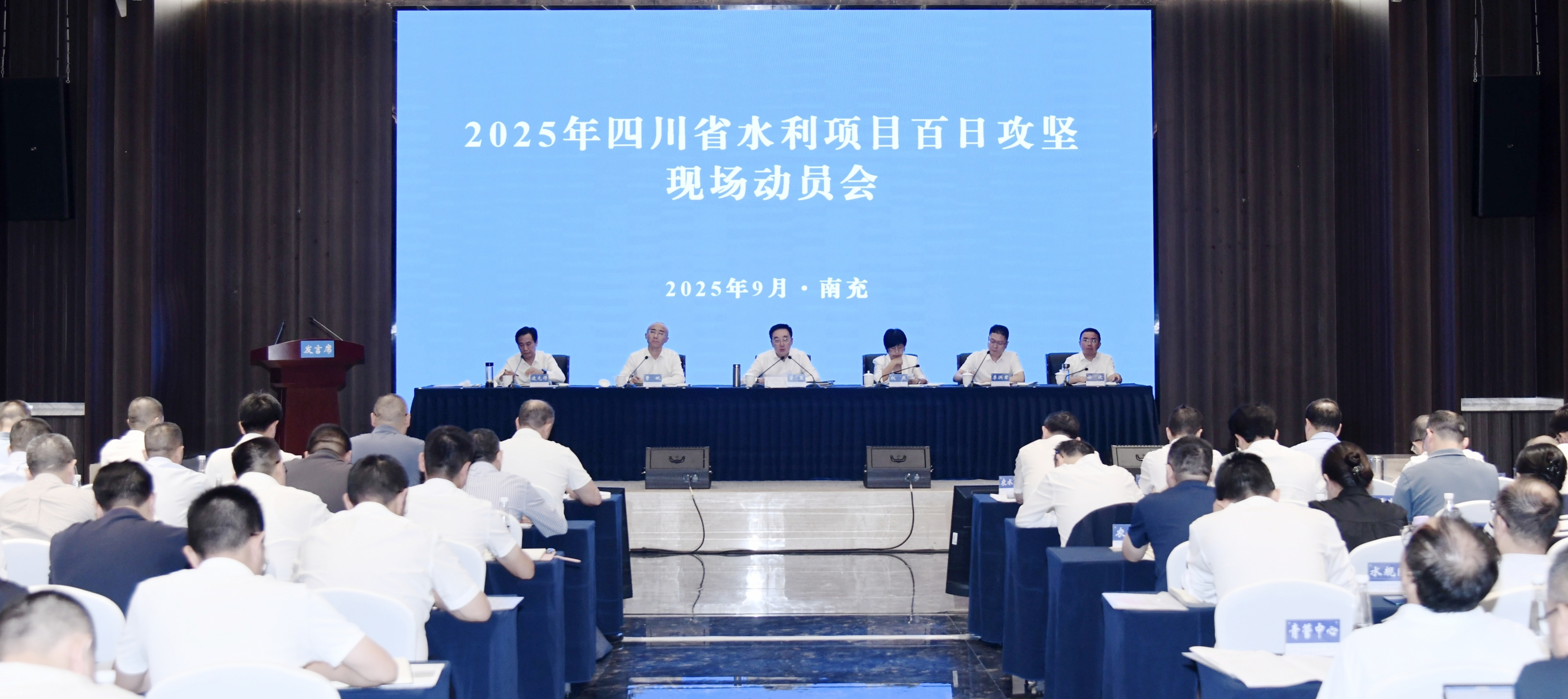 紧盯700亿年度目标 四川水利项目建设吹响百日攻坚冲刺号角